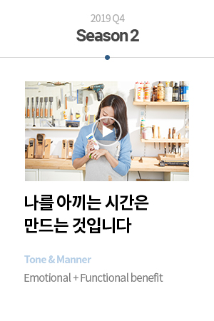 나를 아끼는 시간은 만드는 것입니다