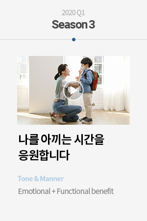 나를 아끼는 시간을 응원합니다