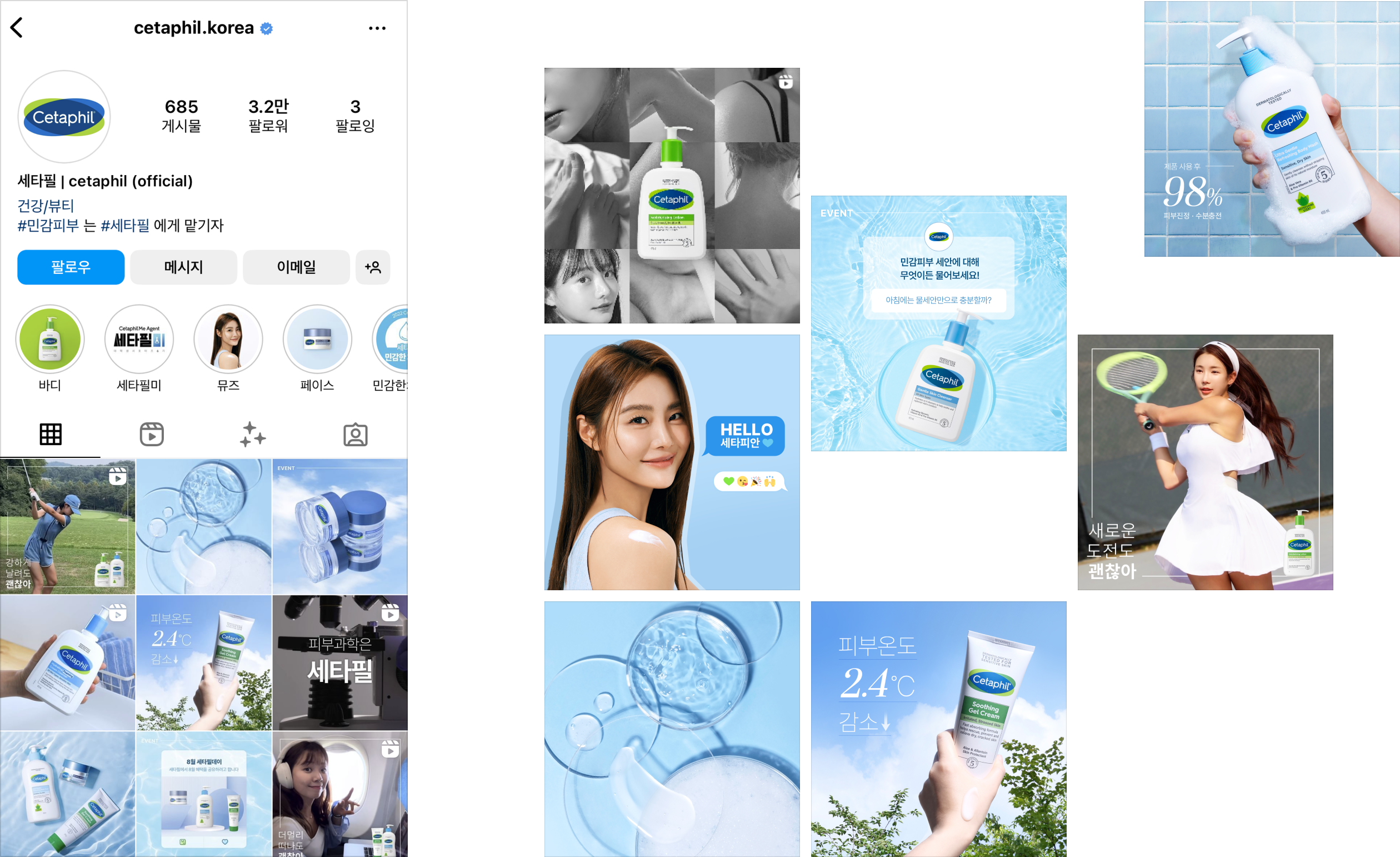 세타필 인스타그램