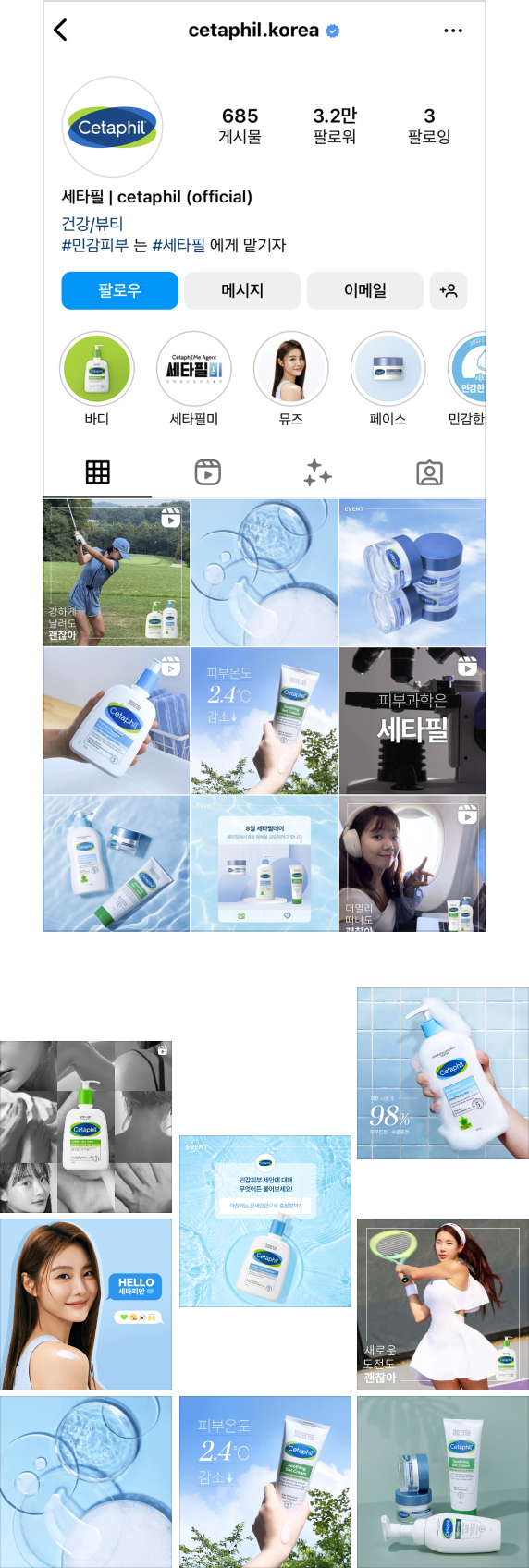 세타필 인스타그램