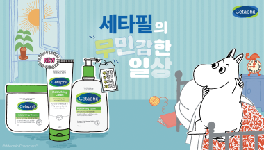 세타필 마케팅