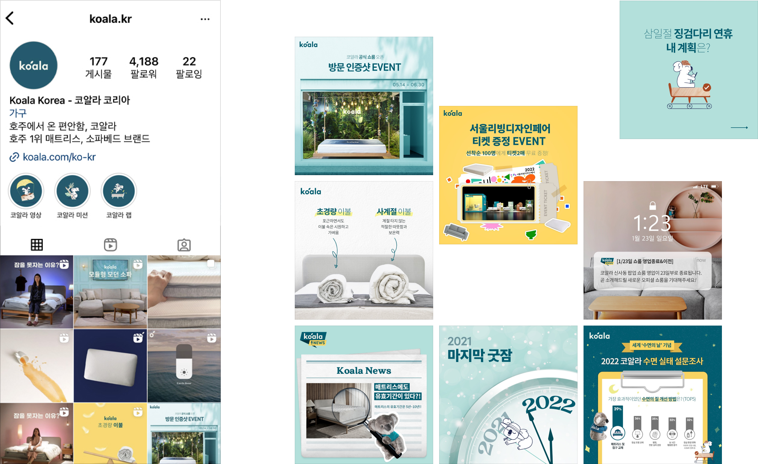 코알라 인스타그램