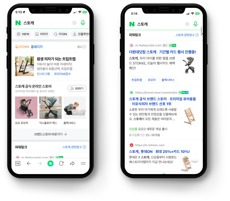 STOKKE 네이버 브랜드 검색